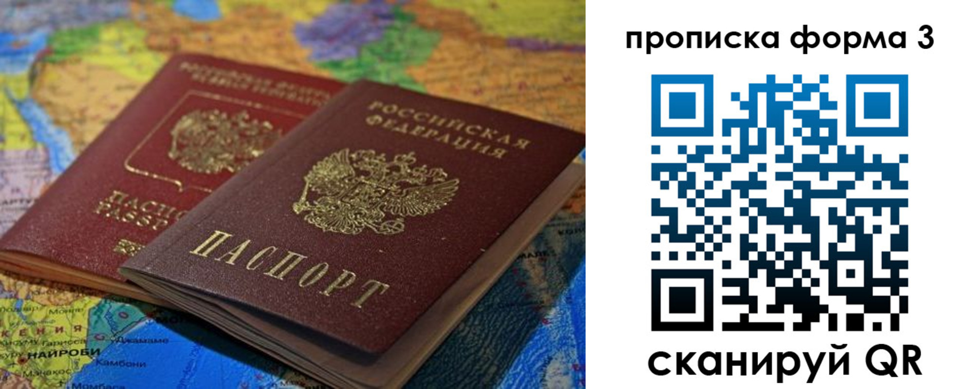 прописка для школы в Ессентуках