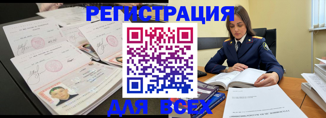 прописка в Ессентуках