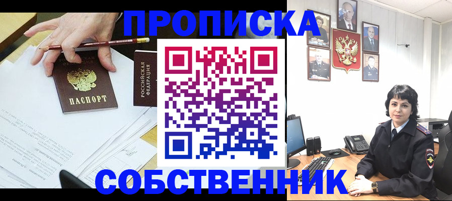прописка для кредита в Ессентуках