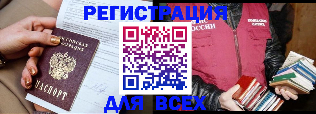 временная регистрация для всех в Ессентуках